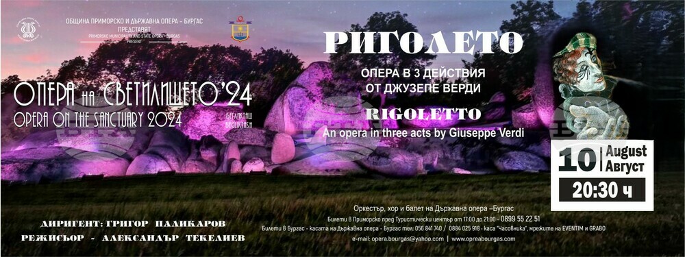 "Риголето" ще открие петото издание на фестивала "Опера на светилището"