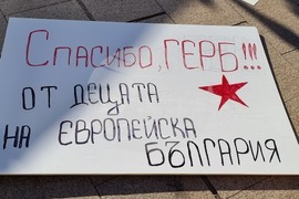 Протест