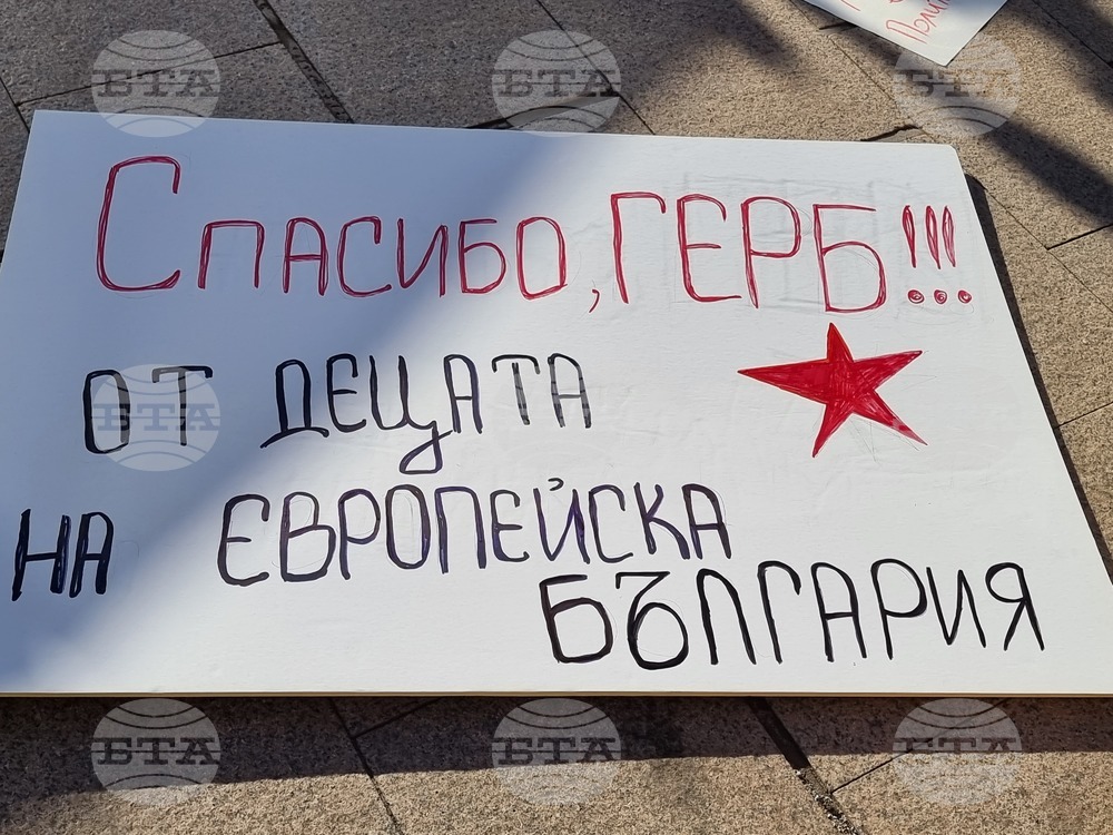 Протест
