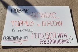 Протест