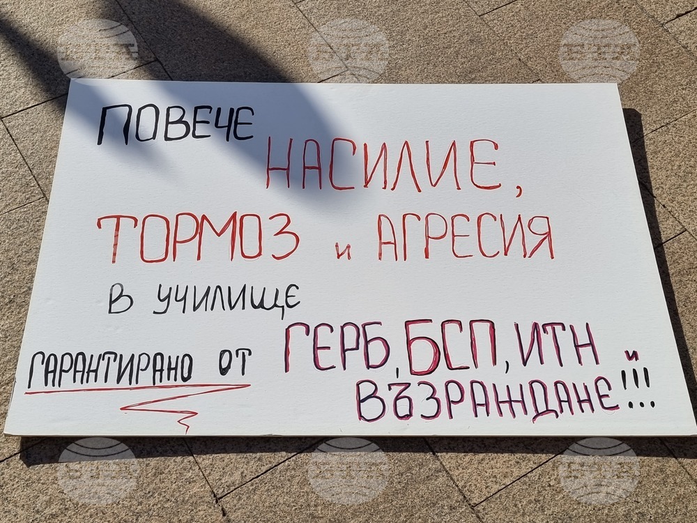 Протест