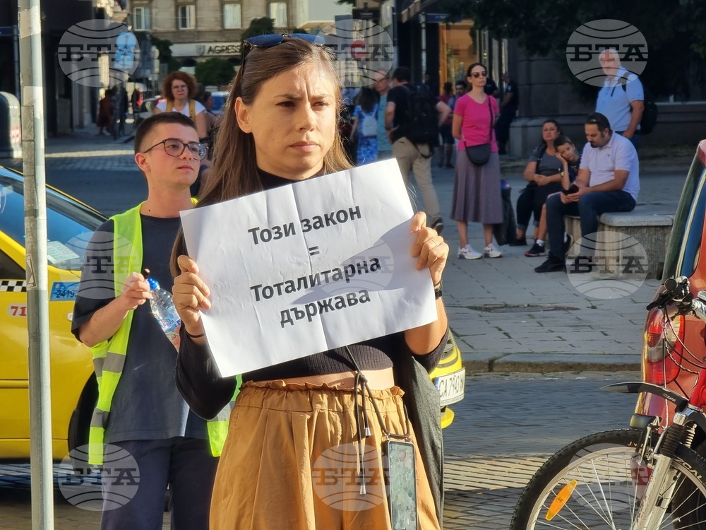 Протест