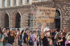 Протест