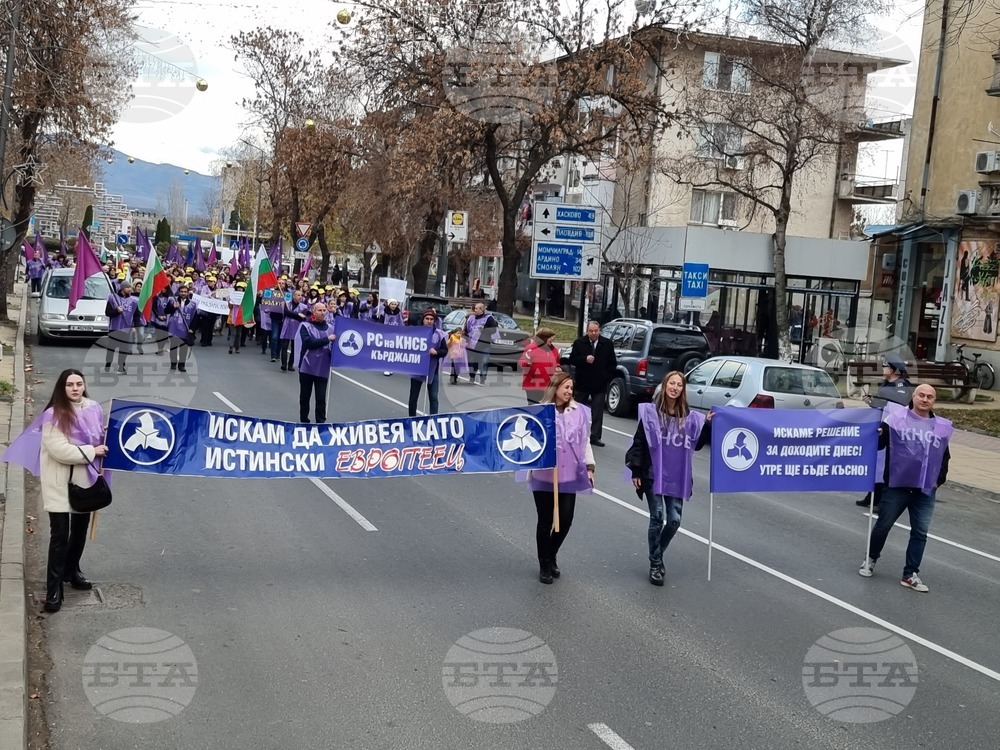 Кърджали - КНСБ - протест