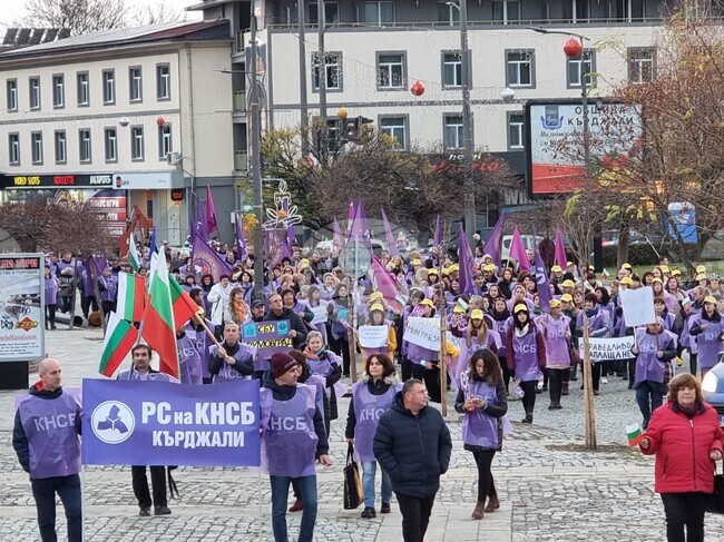 Кърджали - КНСБ - протест