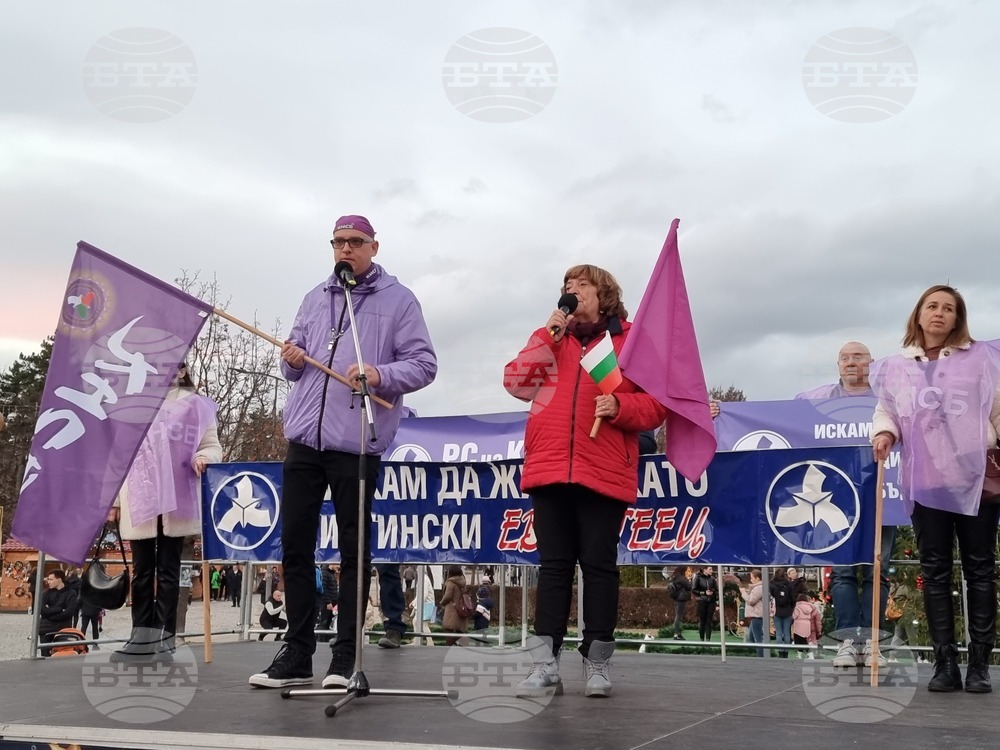 Кърджали - КНСБ - протест