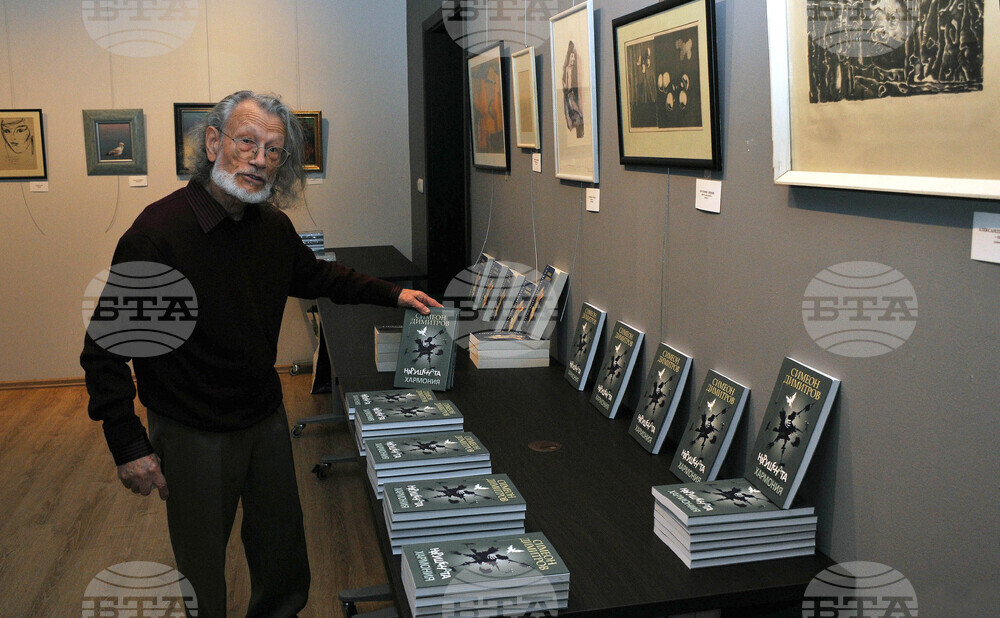 Бургас - Симеон Димитров - селектирани творби