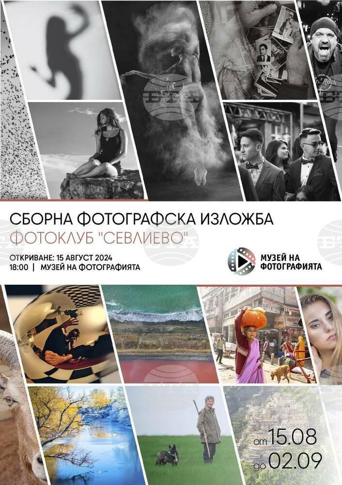 Казанлък е домакин на изложба на фотоклуб "Севлиево"