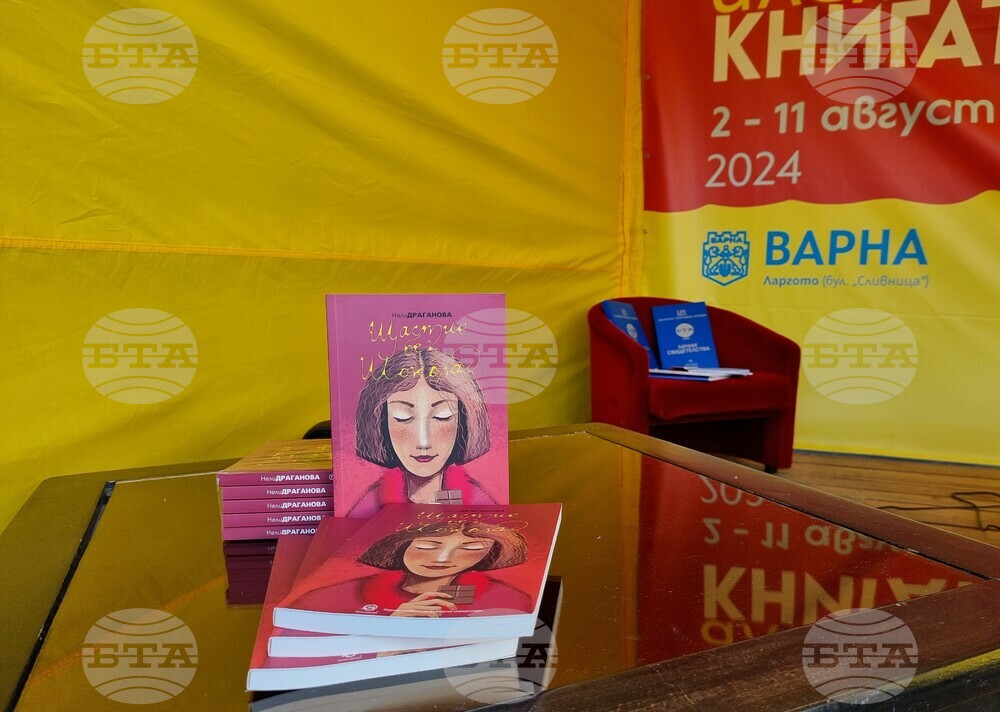 Варна - „Алея на книгата“ - книги - представяне