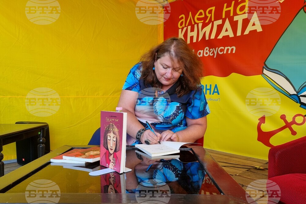 Варна - „Алея на книгата“ - книги - представяне