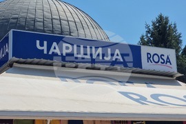 Северна Македония - Скопската чаршия