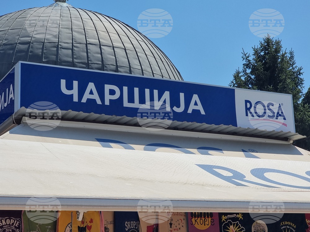 Северна Македония - Скопската чаршия