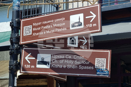 Северна Македония - Скопската чаршия