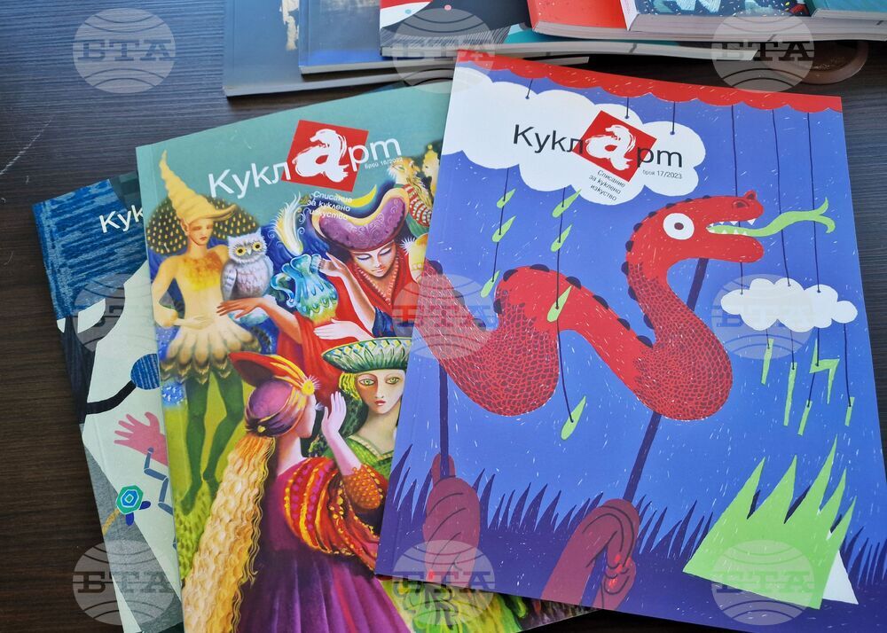 Бургас - списание "КуклАрт" - представяне