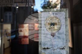 Бургас - „Споделени пространства“ - изложба