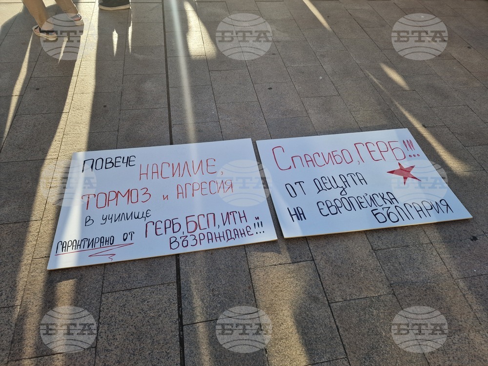 Протест