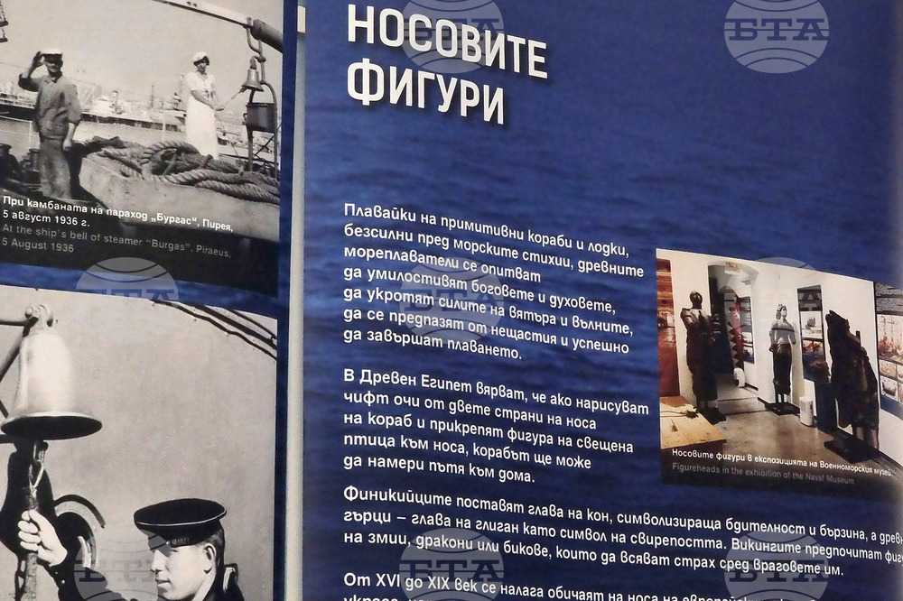 Варна - Военноморският музей - изложба
