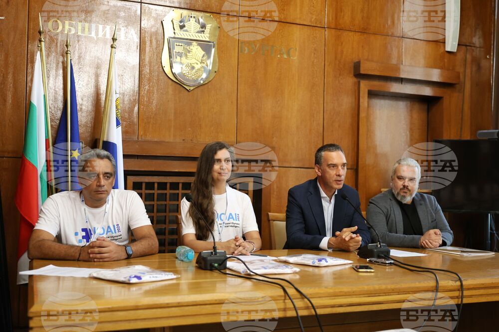 Бургас - Международна олимпиада по изкуствен интелект