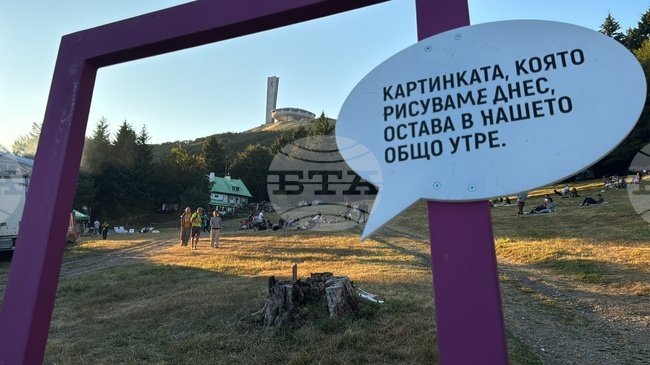 Край паметника на връх „Бузлуджа“ ще бъде открито петото издание на фестивала Open Buzludzha под мотото „История за споделяне“