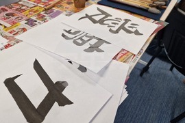 Бургас - „Бункасай“ - Празник на японската култура