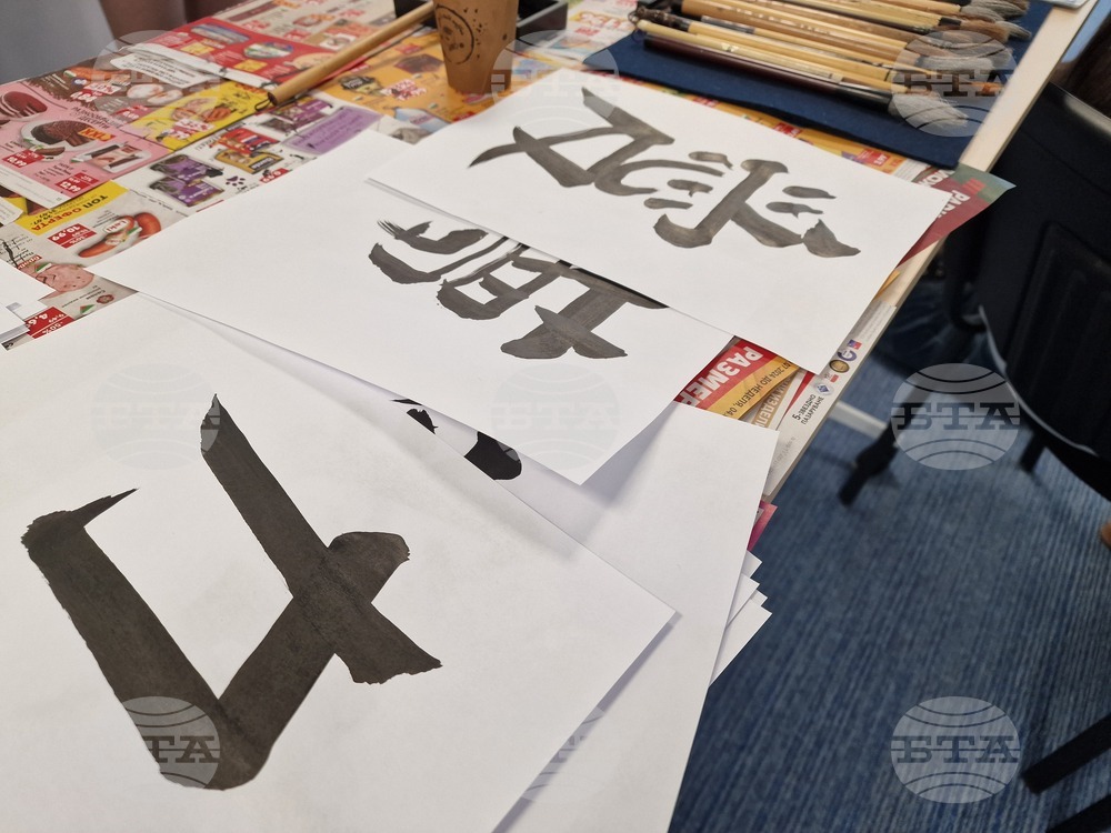 Бургас - „Бункасай“ - Празник на японската култура