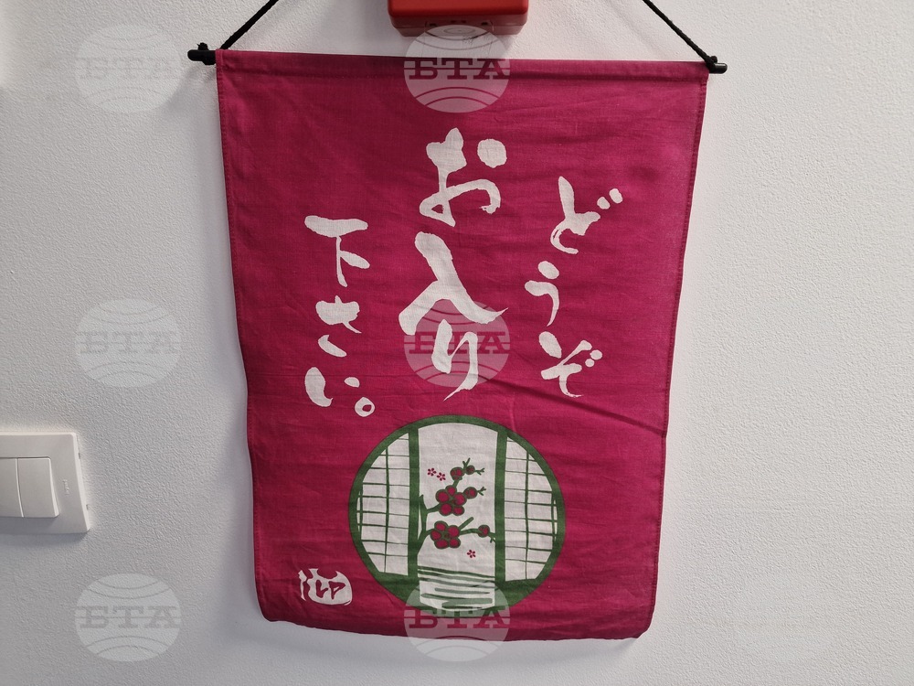 Филиалът на Софийския университет в Бургас отваря врати за две събития, посветени на японската култура