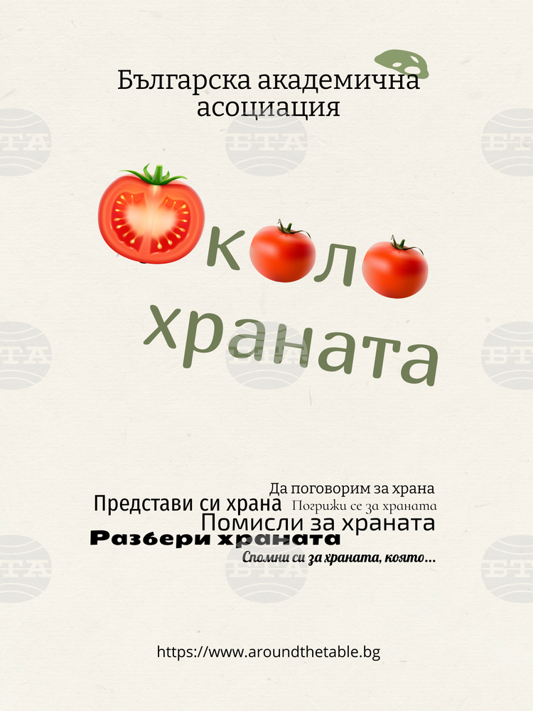 Изследователи на българската храна създават сайт за кулинарната история на страната ни