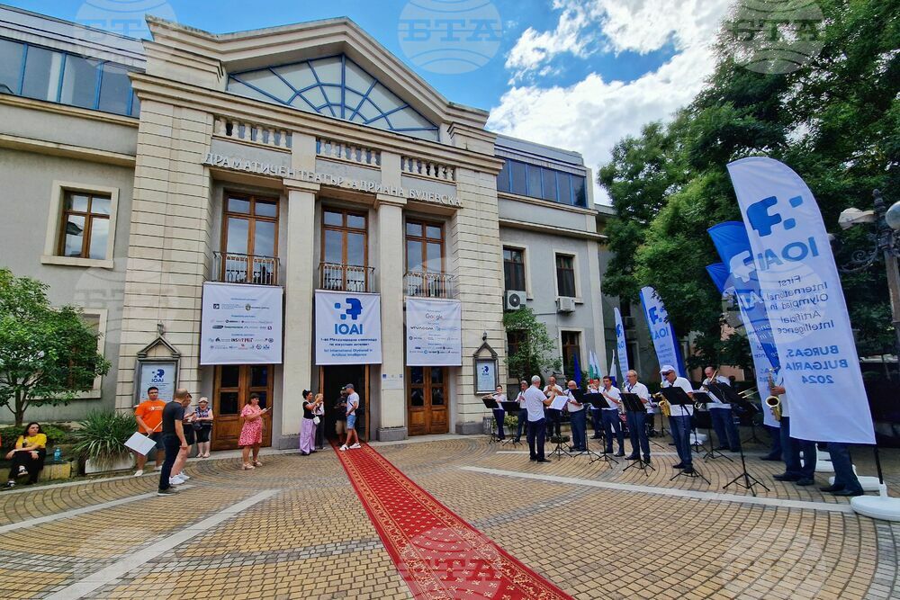 Бургас - Международна олимпиада по изкуствен интелект - откриване
