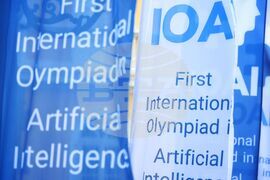 Бургас - Международна олимпиада по изкуствен интелект - откриване