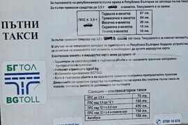 Русе - ГКПП „Дунав мост“ - трафик