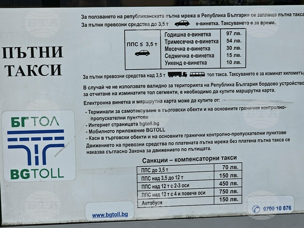 Русе - ГКПП „Дунав мост“ - трафик