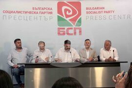 БСП - брифинг