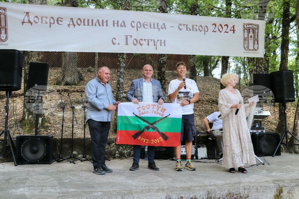 Община Банско: Земляческа среща в село Гостун