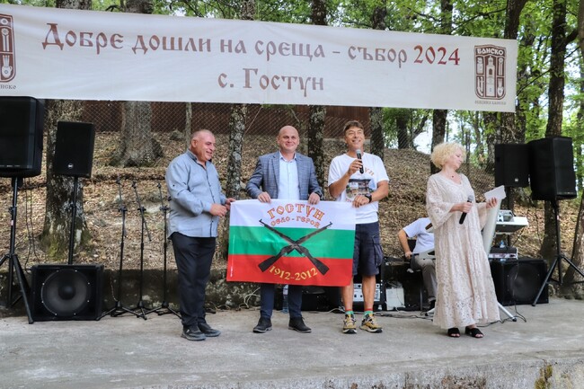 Община Банско: Земляческа среща в село Гостун