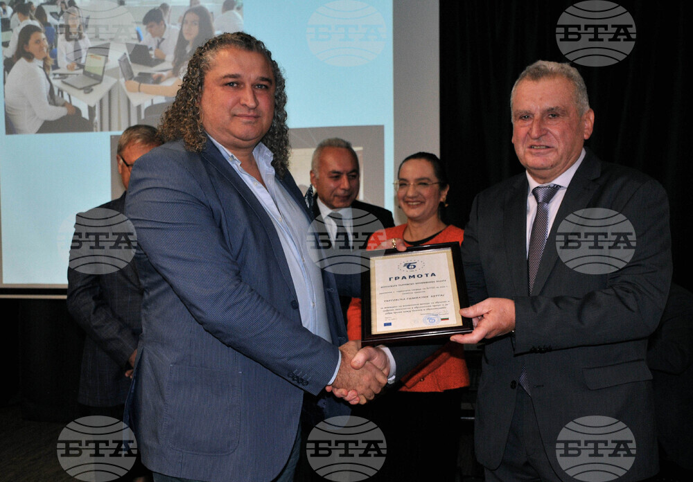 Бургас - Търговско-промишлена палата - годишни отличия