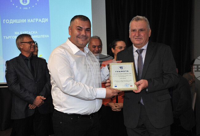 Бургас - Търговско-промишлена палата - годишни отличия