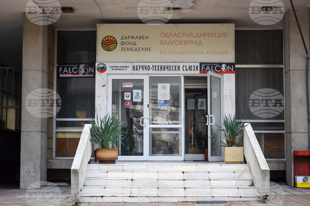 Областна дирекция "Земеделие" Благоевград: Второ издание на Земеделски форум „От фермата до твоята трапеза“ – 10 и 11 юни 2023 г.