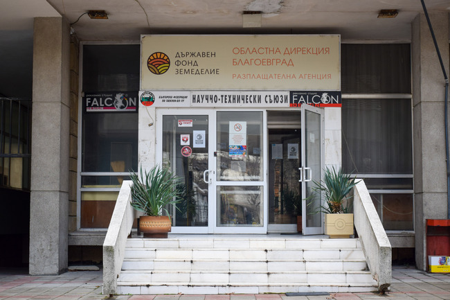Областна дирекция "Земеделие" Благоевград: Второ издание на Земеделски форум „От фермата до твоята трапеза“ – 10 и 11 юни 2023 г.
