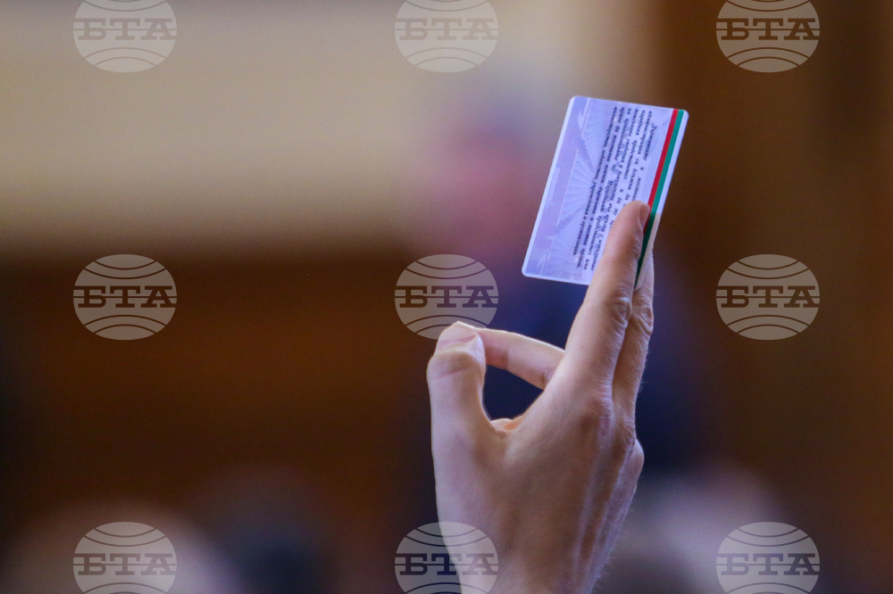 Народно събрание - заседание