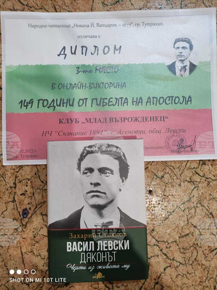 Членове на клуб "Млади възрожденци" от плевенската община Левски спечелиха високи отличия от конкурси, посветени на Апостола