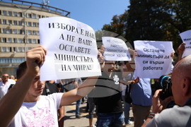 Протест - МВР служители