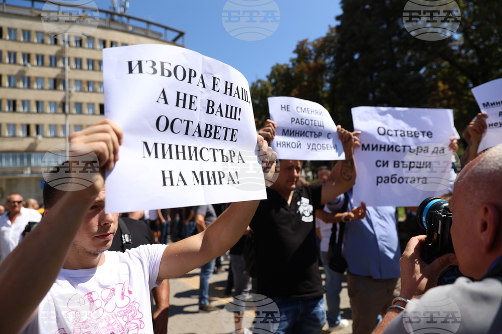 Протест - МВР служители