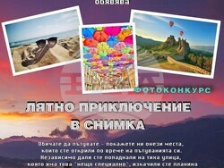 Снимка: Община Плевен