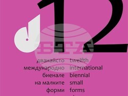 Снимка: Община Плевен