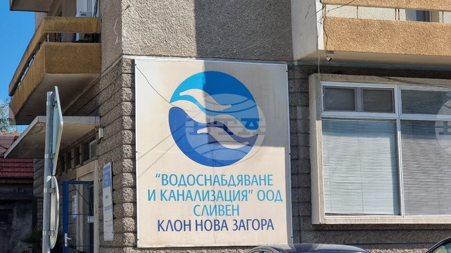 Намалено е водоподаването в осем новозагорски села заради авария