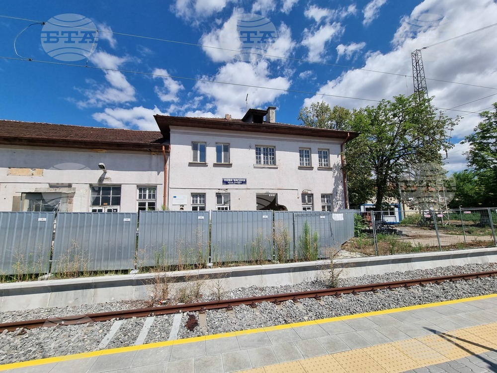 След години забавяне започва ремонтът на приемното здание на жп гарата в Нова Загора