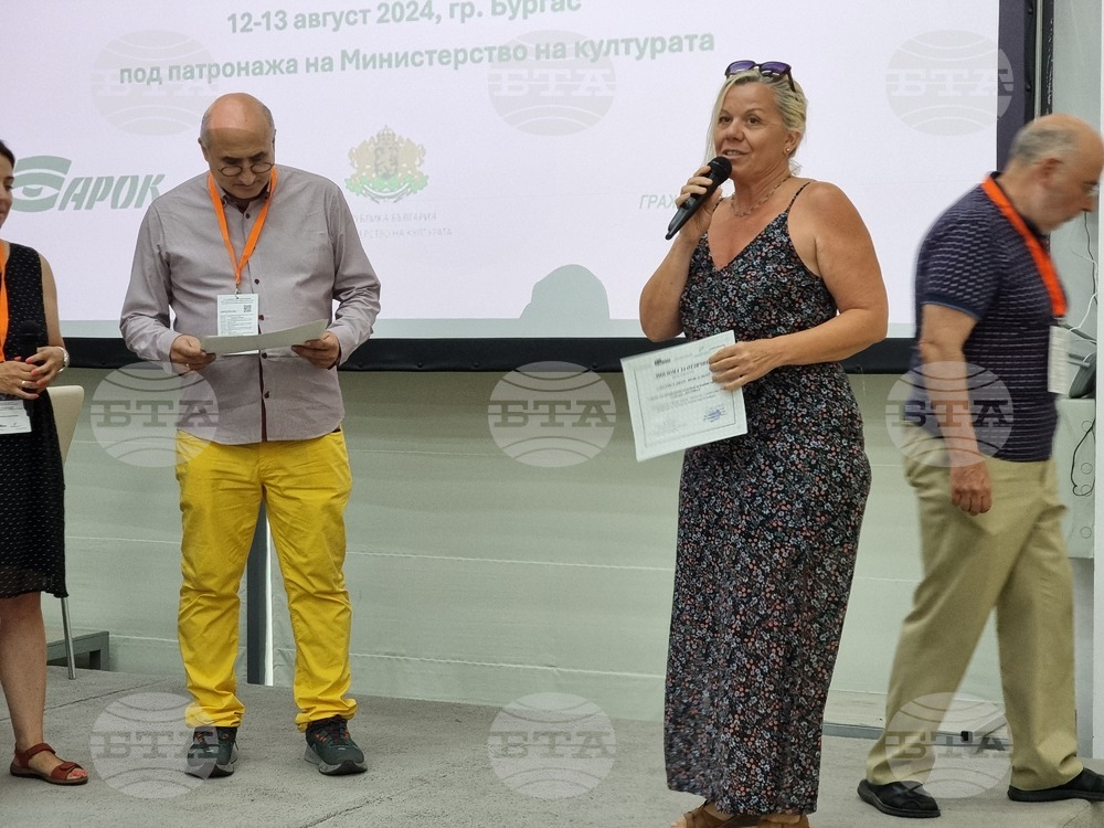 Бургас - награди „ПроКултура“