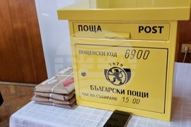 Крумовград - пощенска марка - валидиране 
