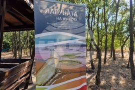 Бургас - Атанасовско езеро - резерват - годишнина - изложба