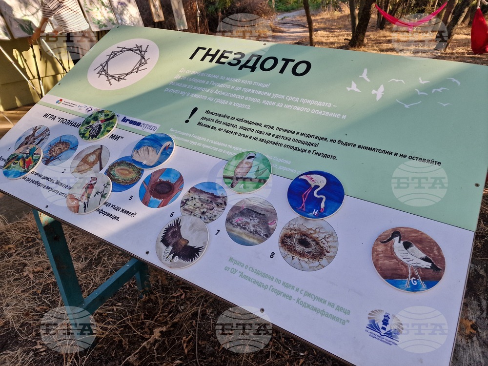 Бургас - Атанасовско езеро - резерват - годишнина - изложба